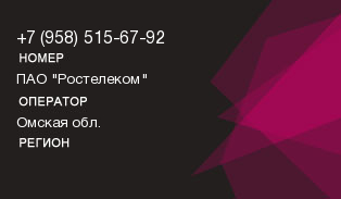 9585156792